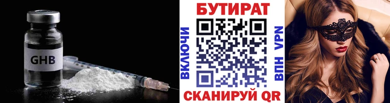 Купить где  Суздаль  Бутират вода 