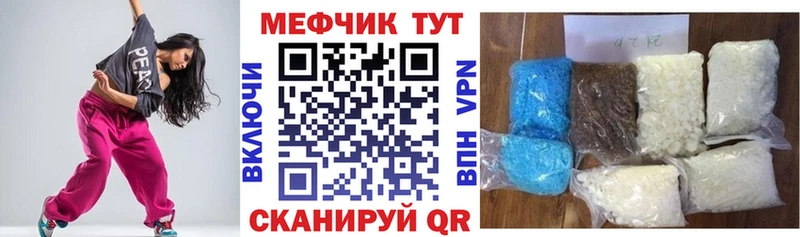 МЕФ мяу мяу  Суздаль 